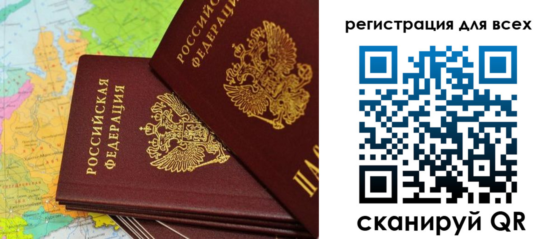 временная регистрация для всех в Завитинске